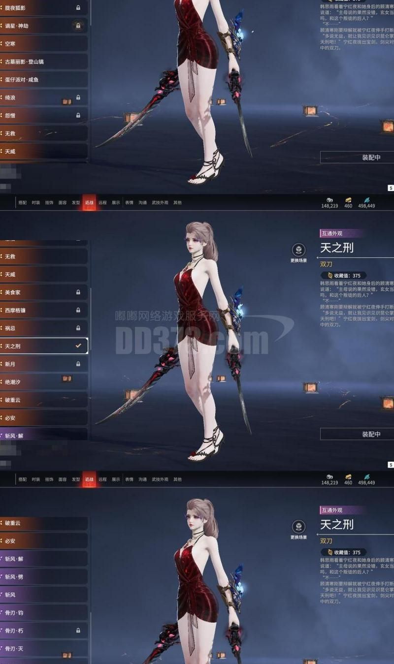 末日血战樱值得培养吗