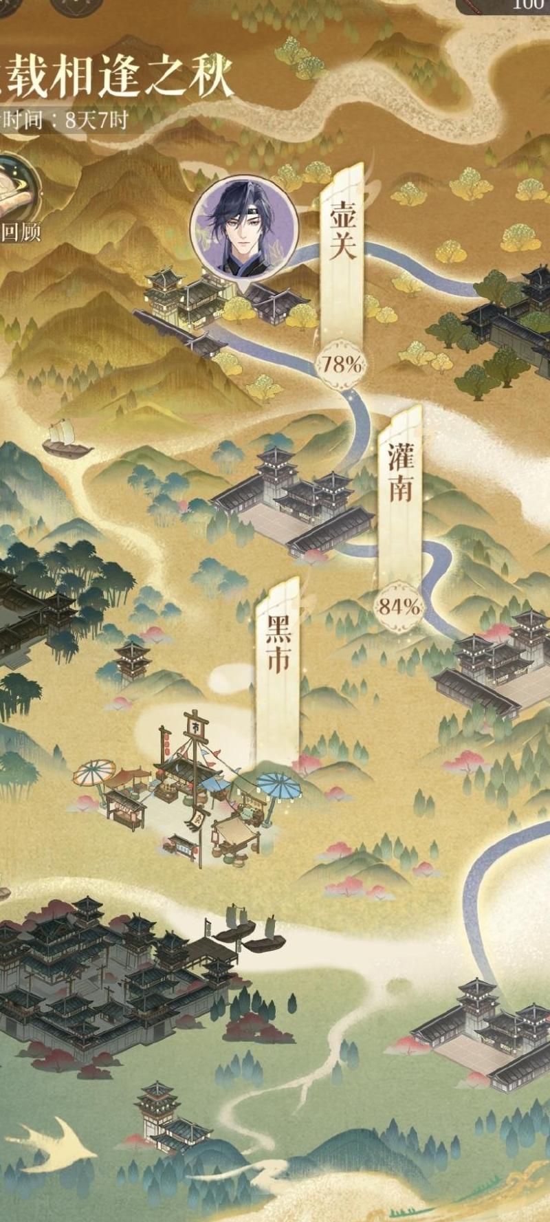 汉家江湖墨城主线怎么开启