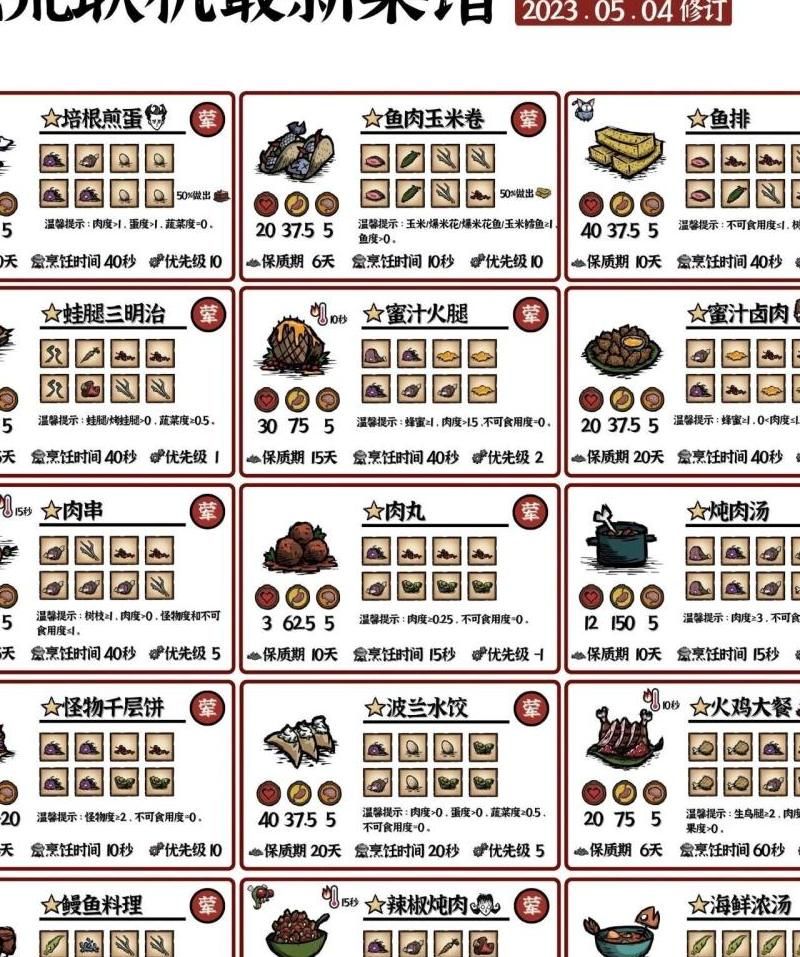 饥荒如何保存存档