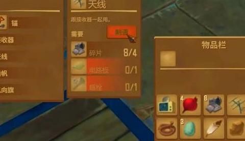 木筏求生怎么移动物品