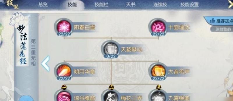 诛仙手游如何提升道法