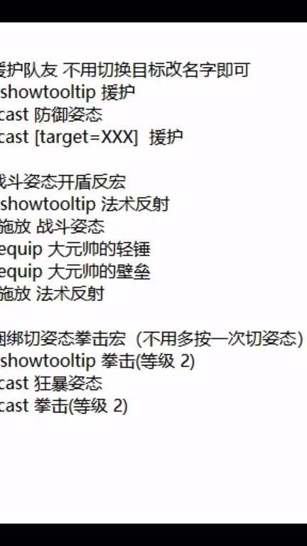 魔兽世界冲锋技能怎么用