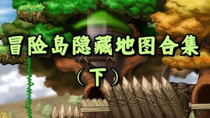 无人岛大冒险2隐藏物品在哪