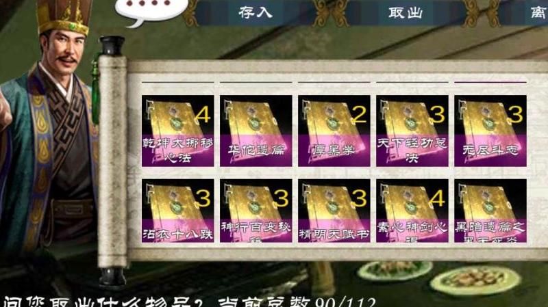 金庸群侠传道德值怎么提升