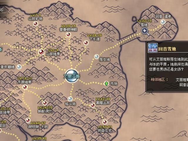 彩虹岛隐雾村怎么去