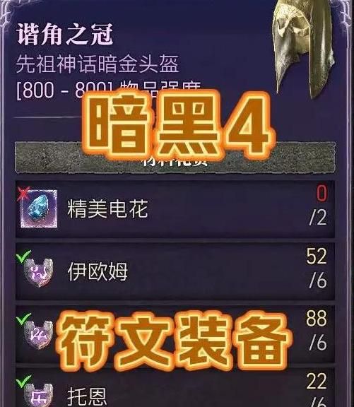 暗黑4冰川威能怎么获得