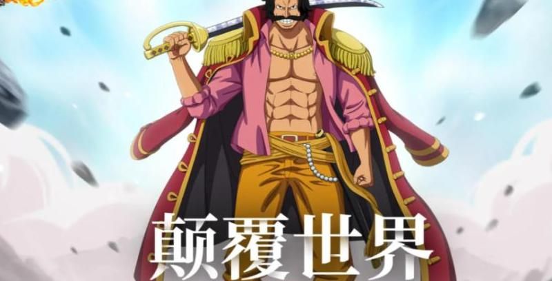 航海王燃烧意志哪一个角色厉害一点啊