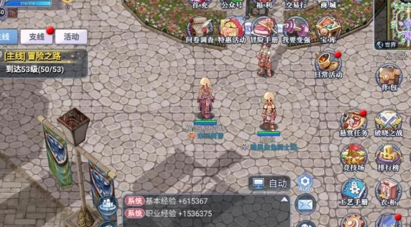 仙境传说ro什么时候出的