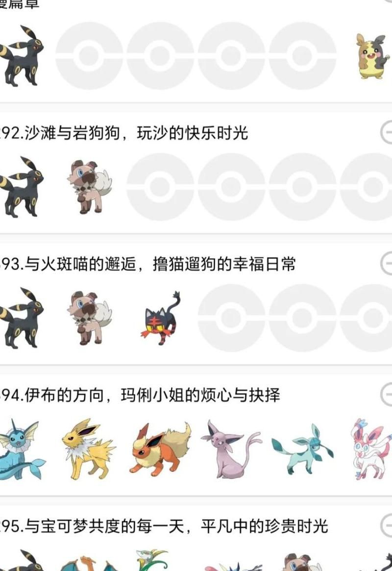 口袋妖怪究极日月怎么存档