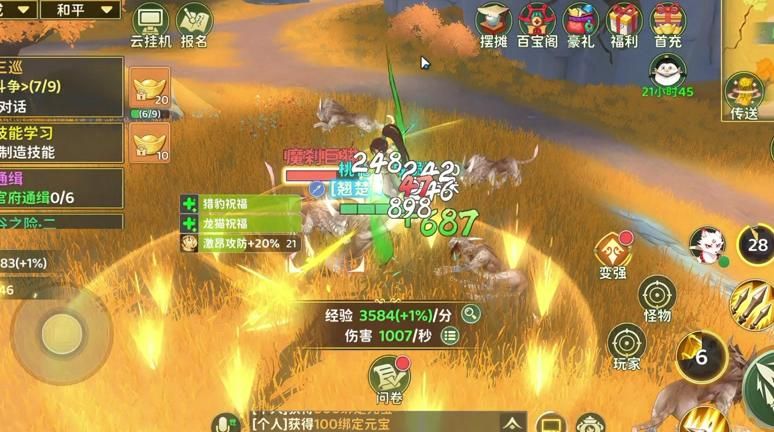 热血江湖三转后去哪升级快