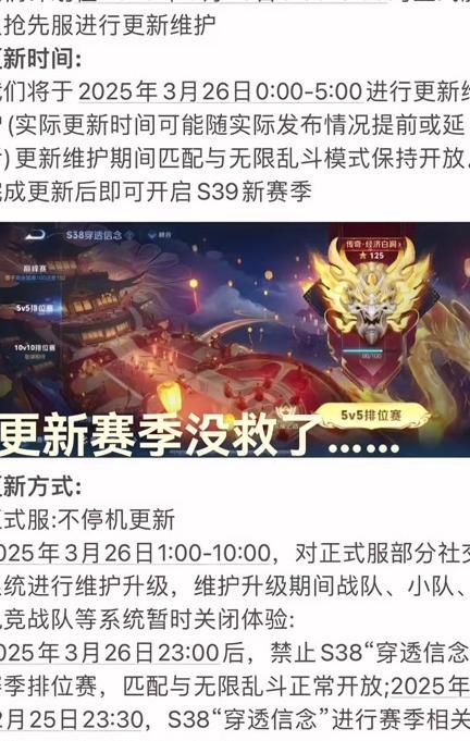 王者荣耀几点更新