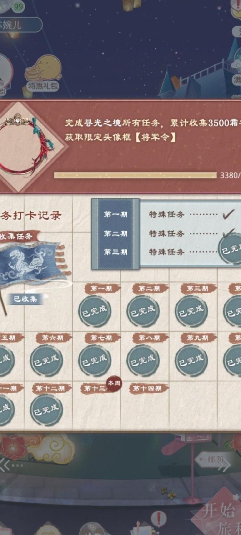 奇迹暖暖凝砂怎么找回