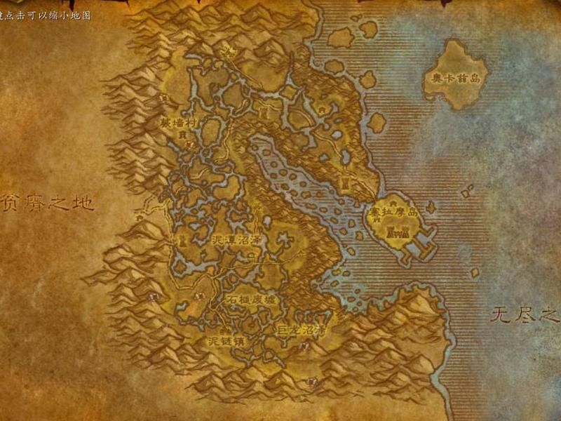 魔兽世界尘泥沼泽怎么去