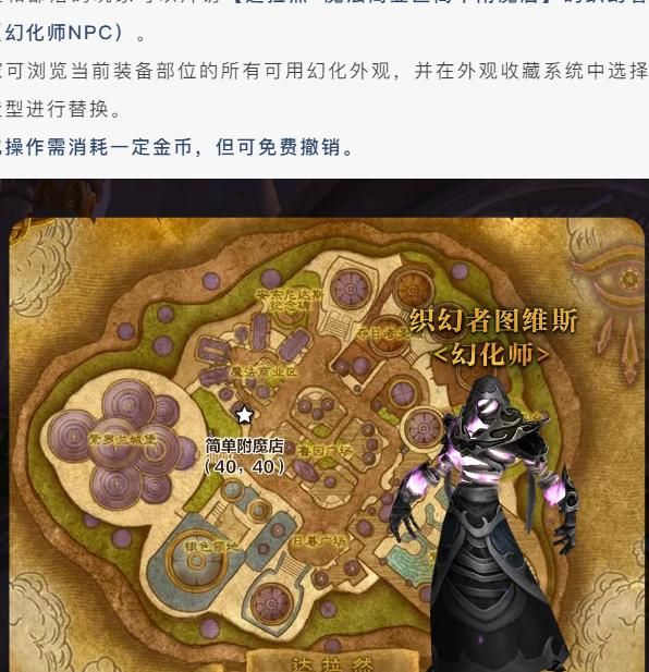 魔兽怀旧服25级去哪升级