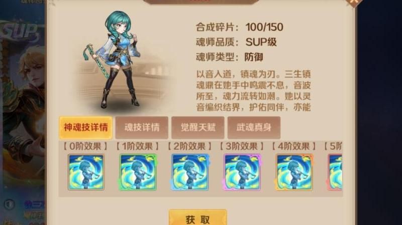 新斗罗大陆魂师碎片怎么合成