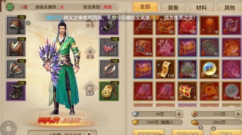 天龙八部制药有什么用