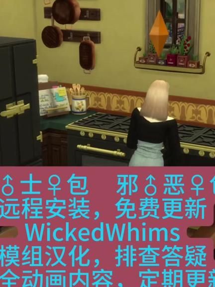 模拟人生4绅士包道具怎么用