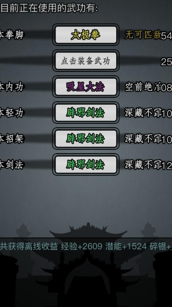 放置江湖唐不平在哪里