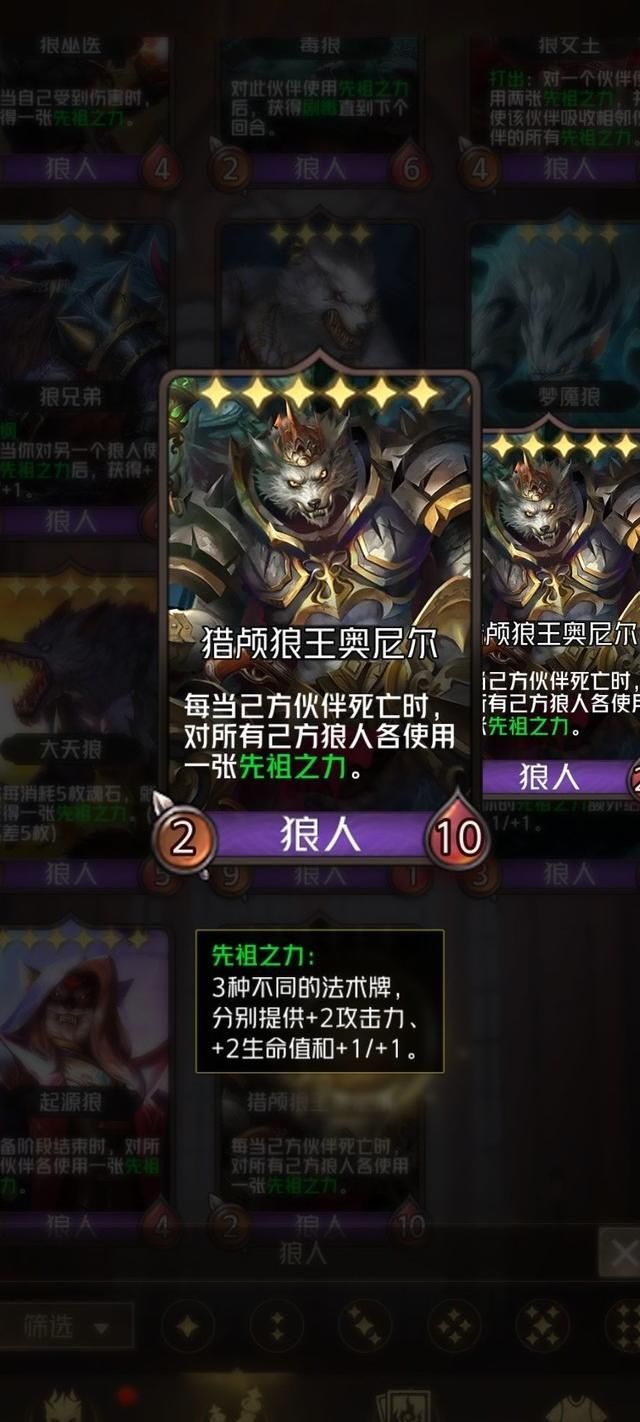 狼人对决哪个阵营好用啊