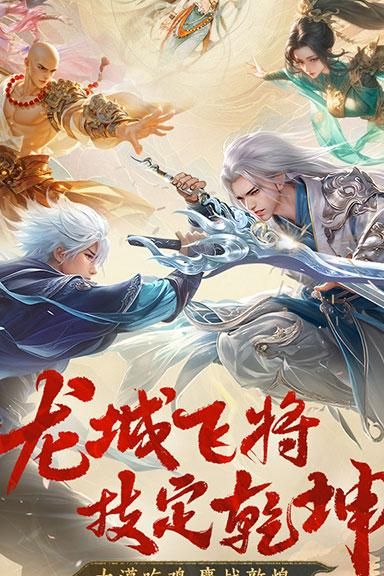 蜀门仙宗和魔宗哪个好一点