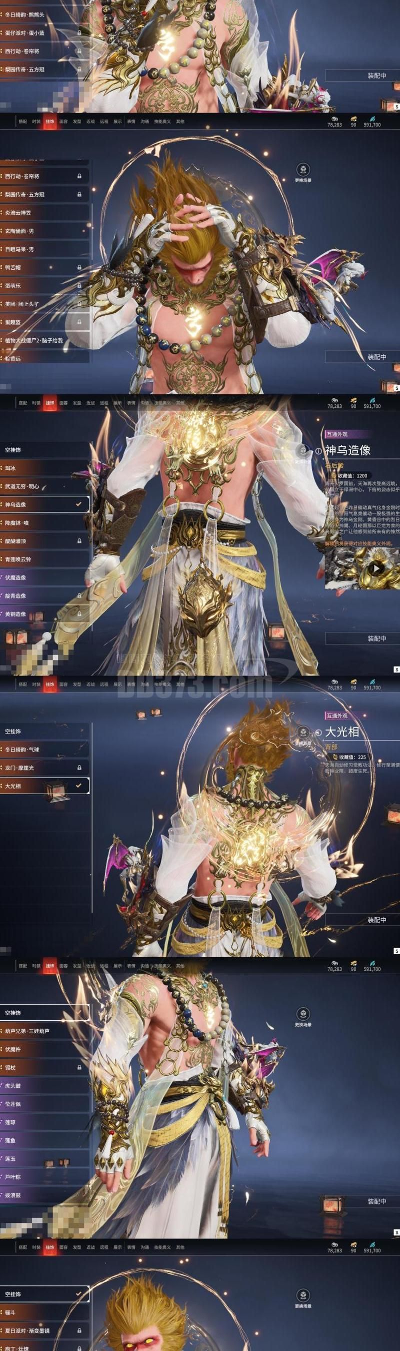 古剑奇谭wed里面光翼7级到8级需要多少