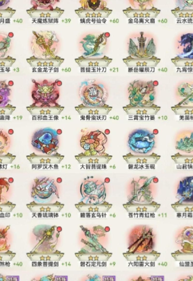 天书奇谈人物修为怎么提升