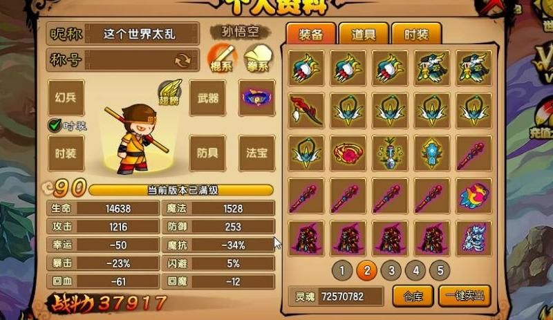 造梦西游4鱼纹属性怎么加