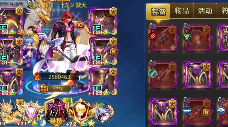 天天炫斗炎龙和破阵哪个好用