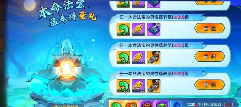 想不想修真功德法宝哪个好