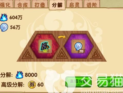 造梦西游ol怎样快速获得仙气