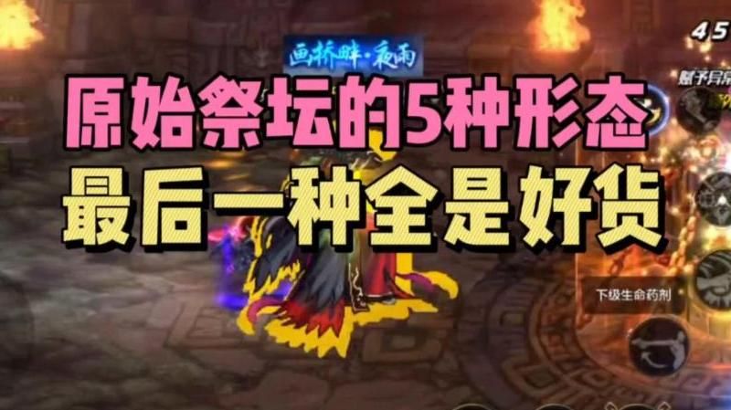 dnf祭坛在哪个位置