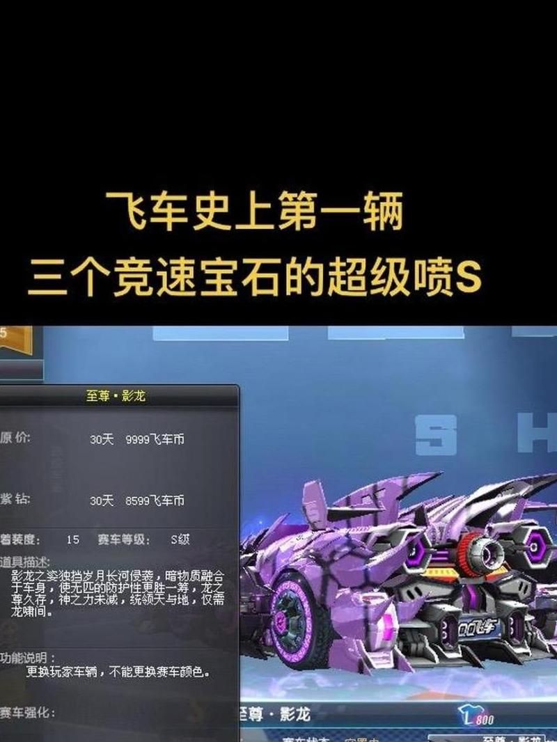 qq飞车三个竞速宝石装啥好