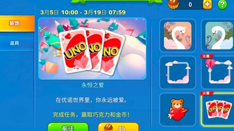 一起优诺为什么不能改名