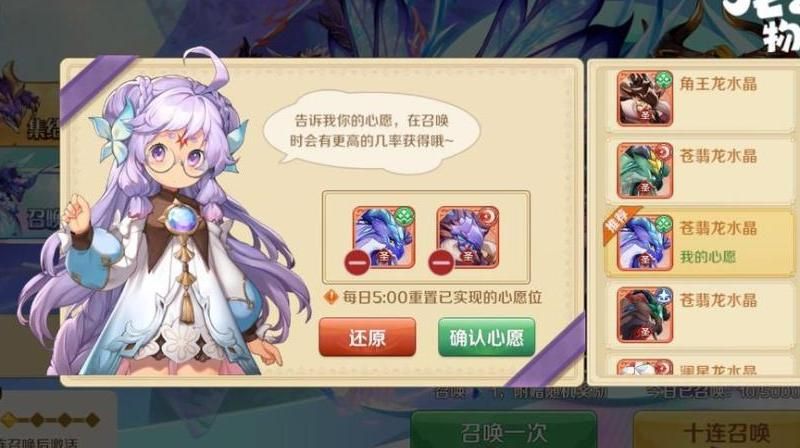 龙之国物语小米契在哪