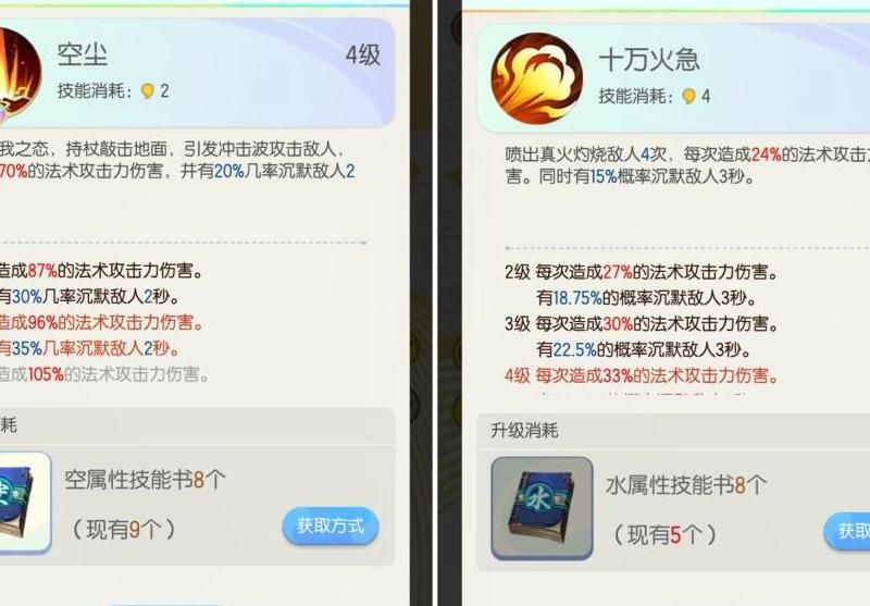 一起来捉妖冰灵鼠萌卜兔哪个好用