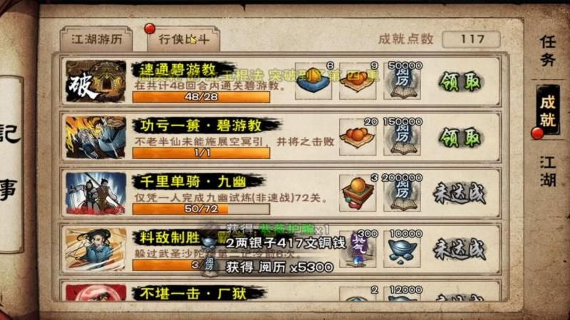 烟雨江湖喝茶有什么用