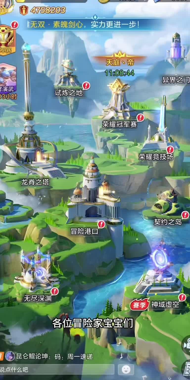 上古王冠要养几套阵容