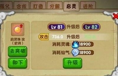 造梦西游ol怎么获得启灵珠的