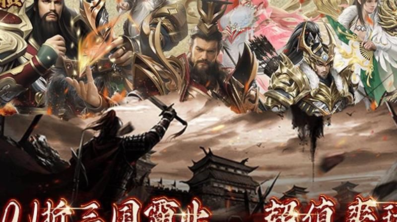 三国霸业去哪里换武将