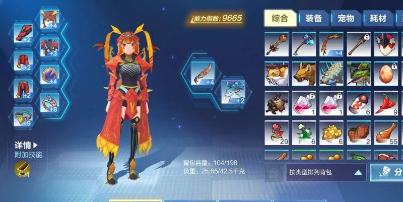 我的起源51级装备哪个好