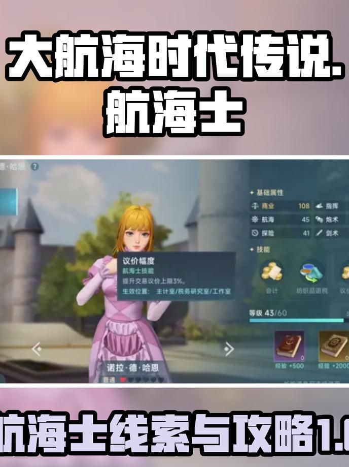 大航海之路多久合区一次