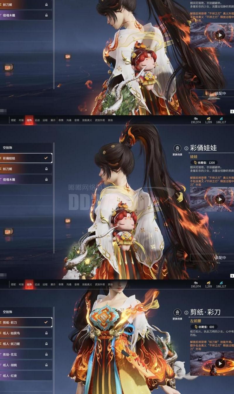 御剑情缘桃花诀奇遇怎么做