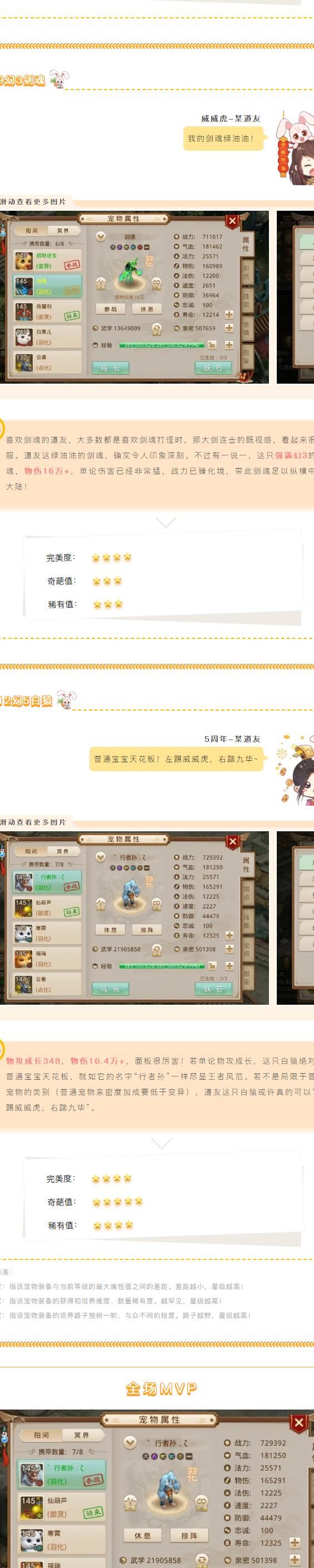 天涯明月刀宠物怎么放出来