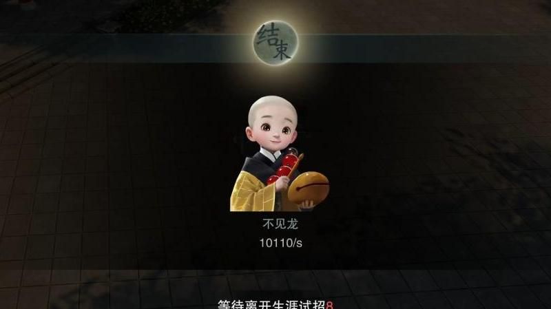 一梦江湖少林宗派选哪个