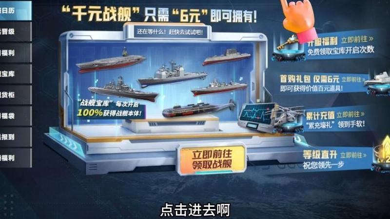 现代战舰怎么换武器装备