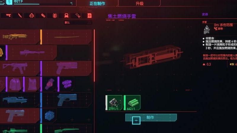 5700xt赛博朋克2077怎么设置