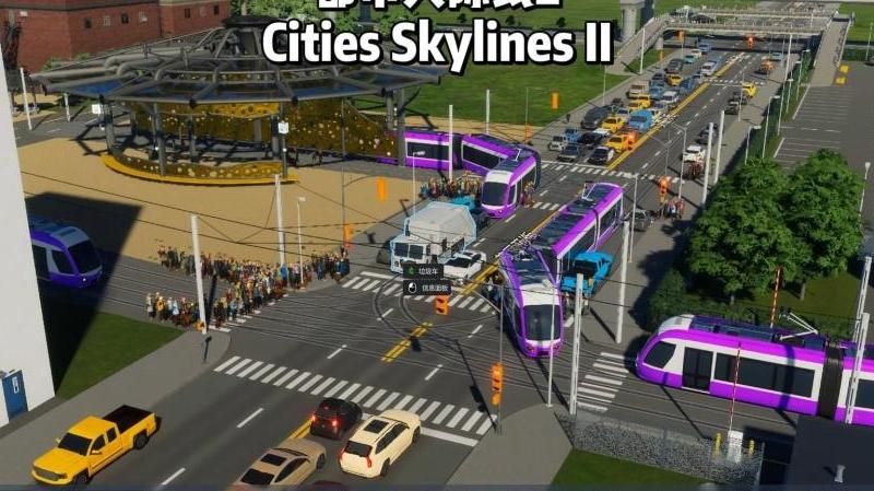 都市天际线地铁怎么修