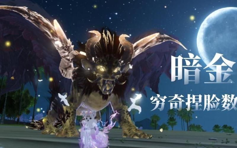 妄想山海穷奇怎么获得