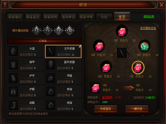 奇迹玛雅宝石怎么获得