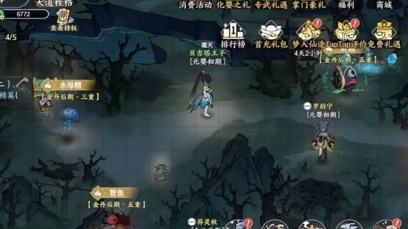 掌门下山选什么法术好玩